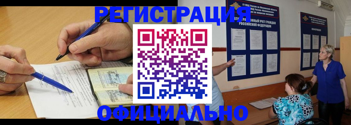 временная регистрация собственник в Тавде