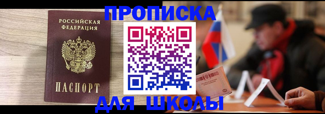 прописка гарантия в Тавде