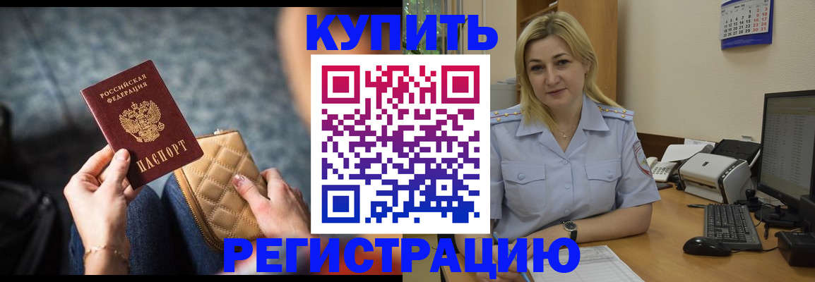 миграционный учет в Тавде