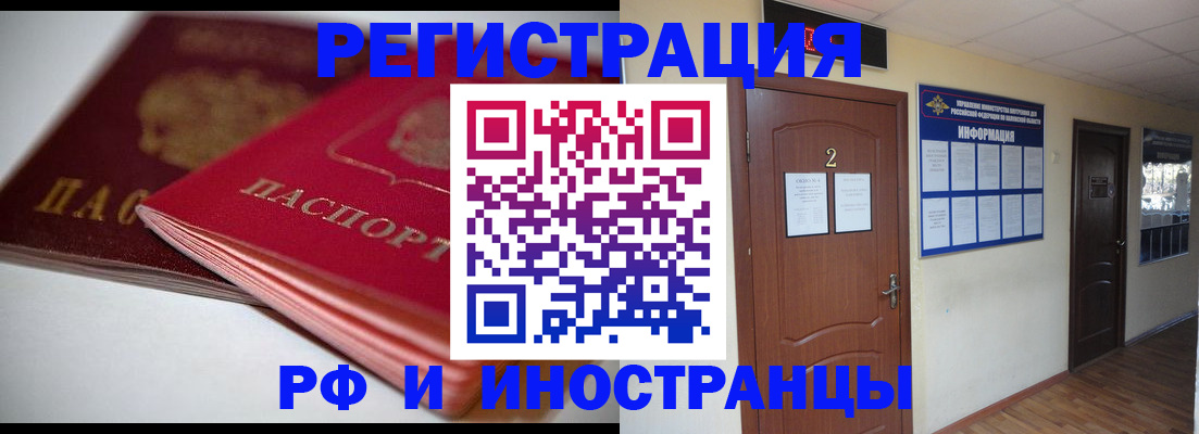 прописка гарантия в Тавде