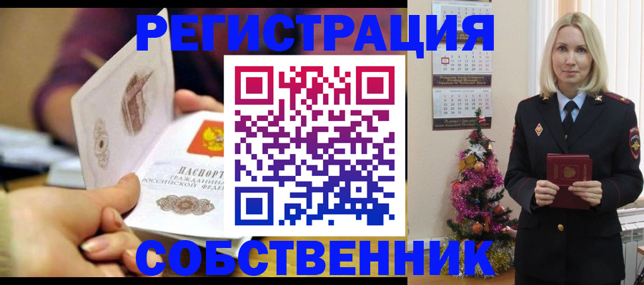 прописка иностранных граждан в Тавде