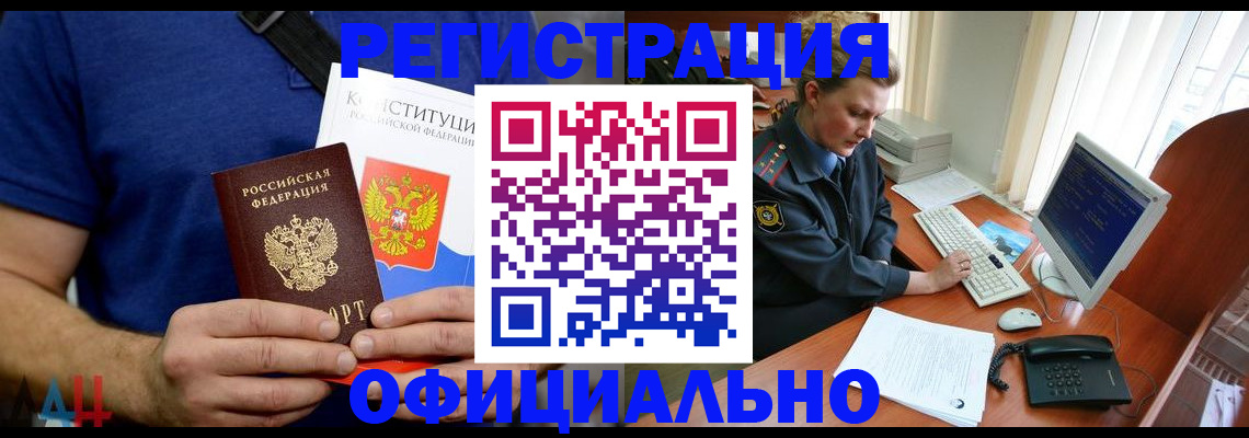 временная регистрация в Тавде